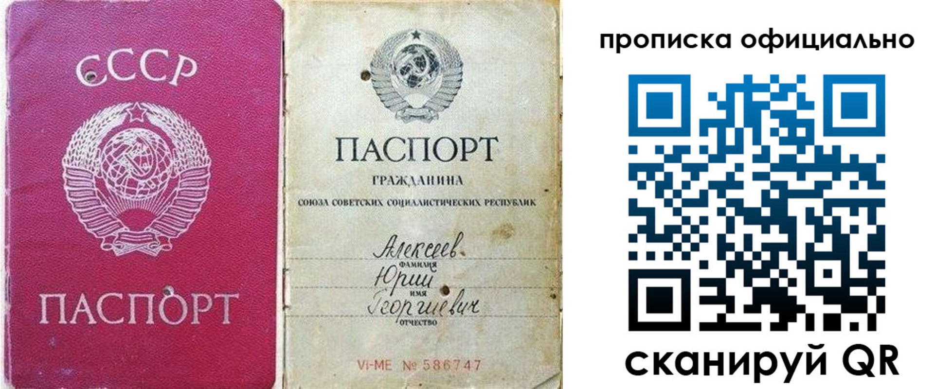 временная регистрация в квартире в Завитинске