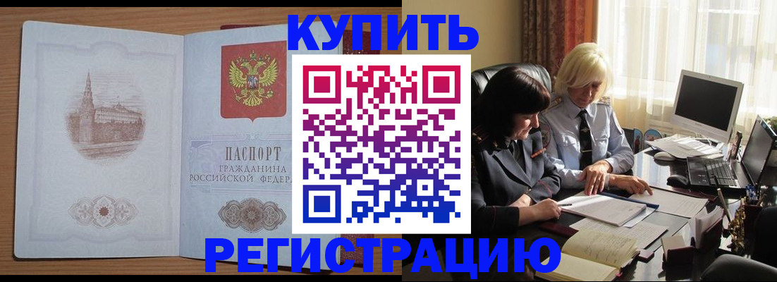 миграционный учет в Завитинске
