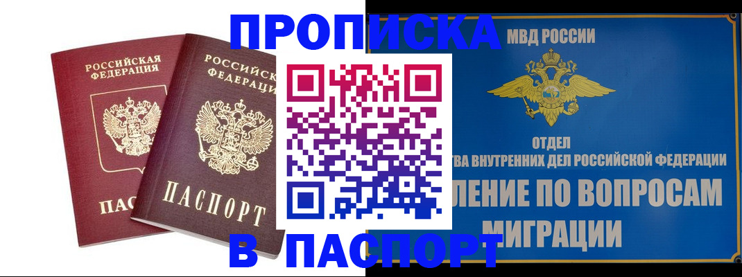 временная регистрация госуслуги в Завитинске