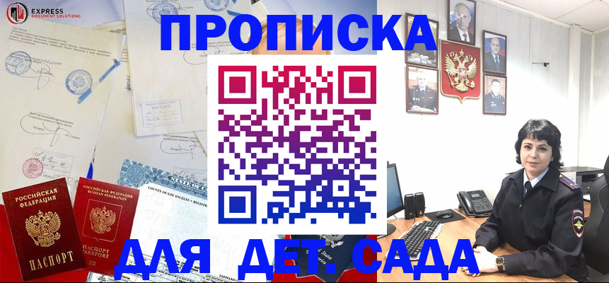 где прописаться в Завитинске