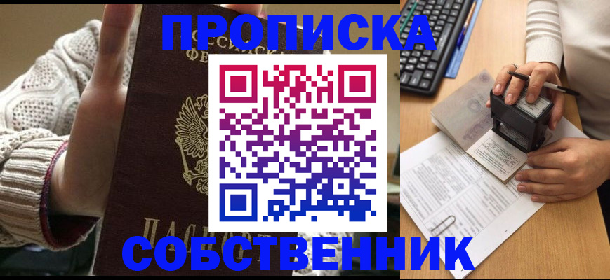 временная регистрация надежно в Завитинске