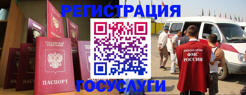 прописка законно в Завитинске