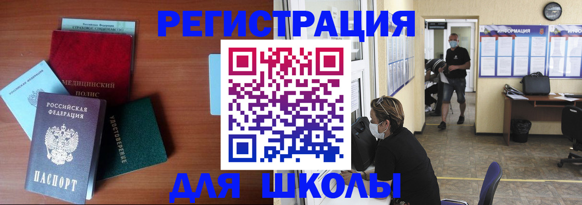 прописка гарантия в Завитинске